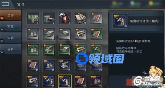 《雷霆海战》手游 盘点四大舰长技能