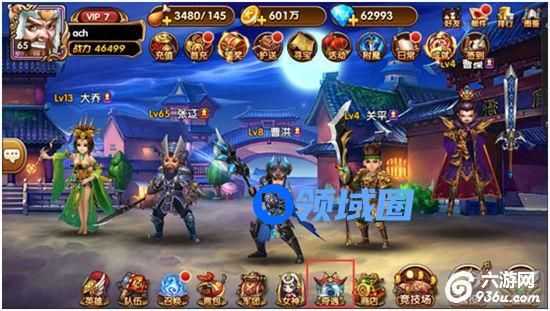 《我有上将》奇遇怎么玩攻略 更高效地遇到心仪武将