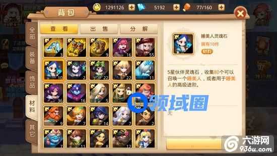 《童话大冒险》手游 伙伴碎片获取途径方法介绍