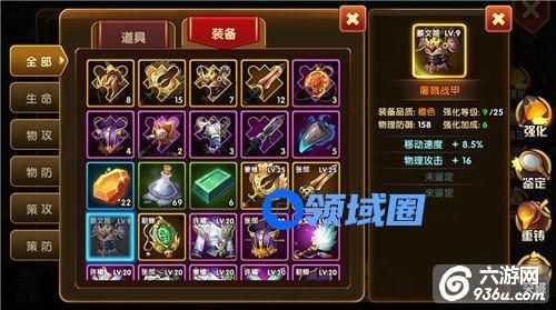 《乱轰三国志》手游 装备系统怎么玩玩法介绍
