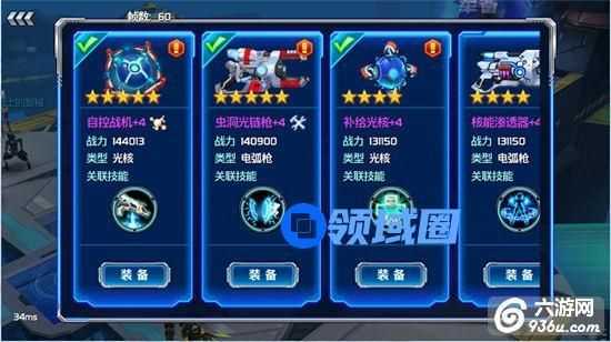 《星河乱斗》手游 魅影战姬 武器光核详解