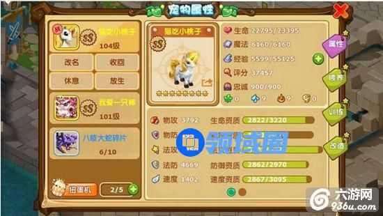 《魔力宝贝》新宠物独角圣兽对比分析