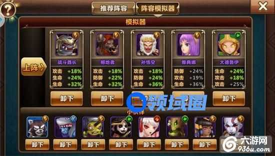 《魔力时代》手游 竞技场非主流防御型阵容