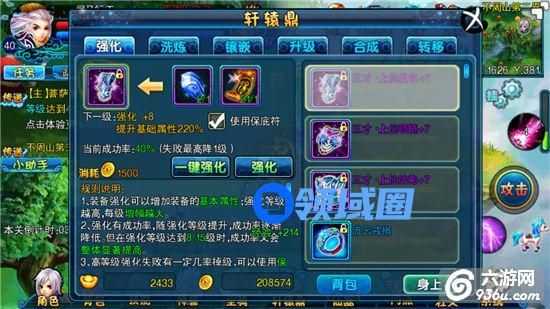 《仙变》手游 轩辕鼎使用攻略详解