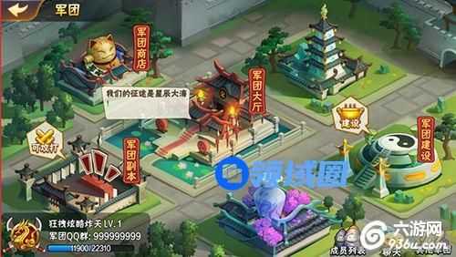 《放开那三国2》手游 如何打造最强军团详解
