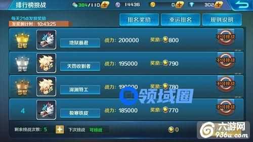 《时空枪战》手游 如何在排行榜屹立不败