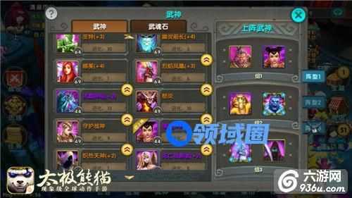 《太极熊猫》手游 平民玩家利器神级猴子变身啦