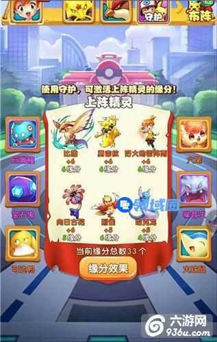 《新口袋妖怪》手游 新手注意事项攻略分享