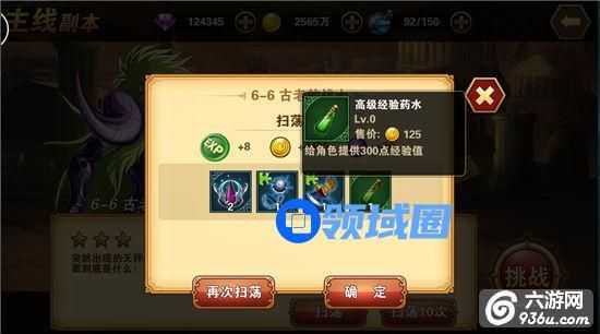 《圣斗士星矢:重生》怎么花好钱 超高性价比指南详解