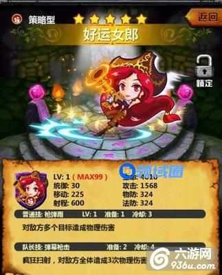 《撸啊撸》手游 有哪些强力女性英雄？