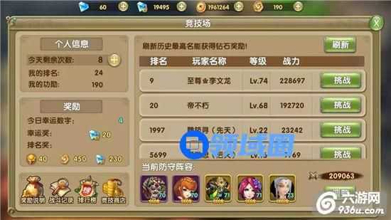 《莽荒纪2》手游 金剑斗法攻略