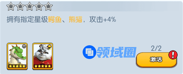 《宠兽争斗》手游 鳄鱼羁绊加成介绍