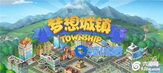 《梦想城镇》手游 应该如何布局