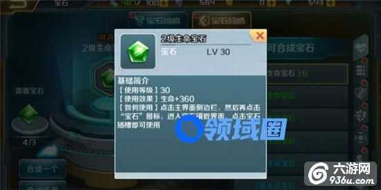 《时空枪战》手游 宝石有什么作用使用攻略