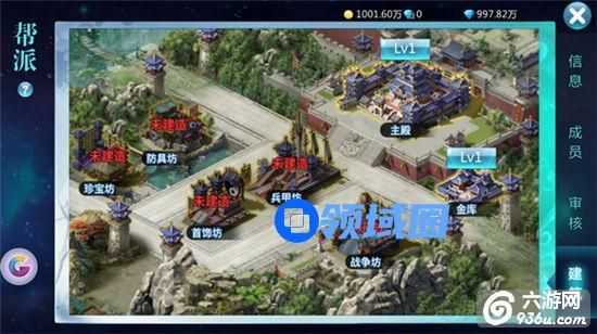 《九州天空城》手游 帮派系统介绍
