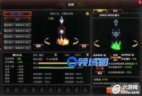 《黎明之光》手游 坐骑如何进阶攻略