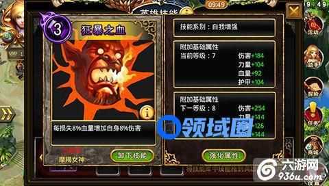 《圣域龙斗士》手游 如何夺得第一骑士攻略