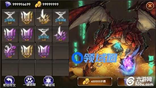 《暗黑战神》手游 龙语符文