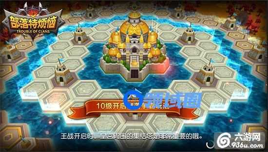 《部落特烦恼》手游 攻城掠地全指南详解