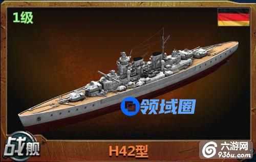 《战舰帝国》手游 顶级橙舰分析