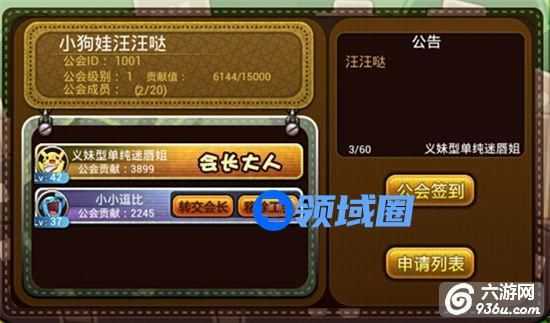 《宠物小精灵》手游 公会系统怎么玩攻略