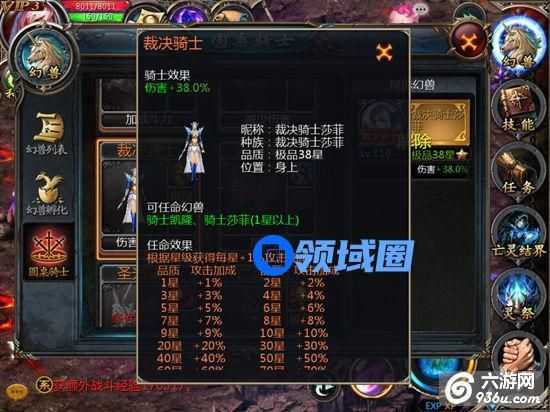 《魔域口袋版》圆桌骑士-加伤害：裁决骑士秘笈