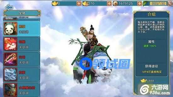 《青云志》手游 坐骑如何进阶？