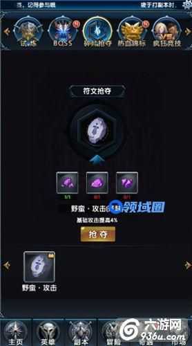 《暗黑奇迹》手游 碎片抢夺如何合成高级符文解析