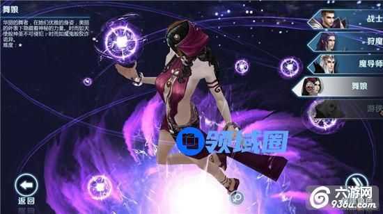 《新剑与魔法》手游 光系舞娘全攻略