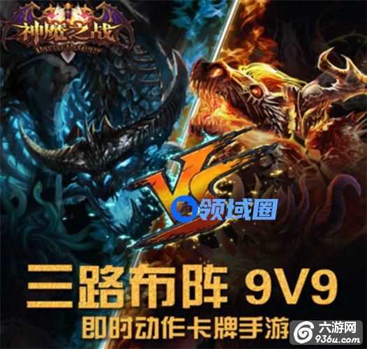 《神魔之战》手游 特色介绍