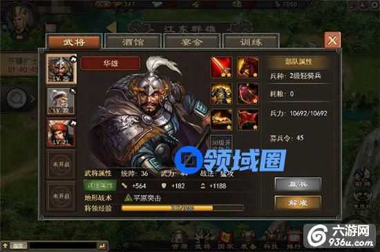 《群雄争霸》手游 文臣武将怎么得