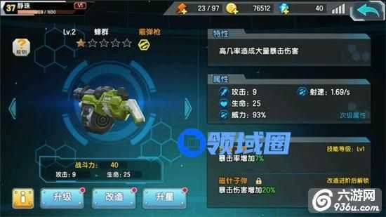 《少女咖啡枪》手游 哪些武器要优先改造(散弹枪篇）