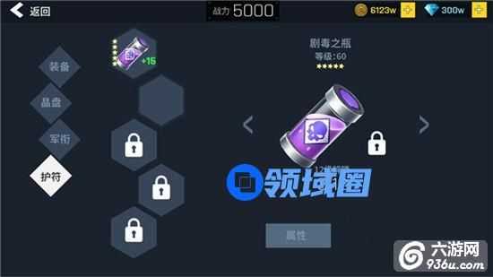 《无尽战区·觉醒》手游 护符获取方法详解