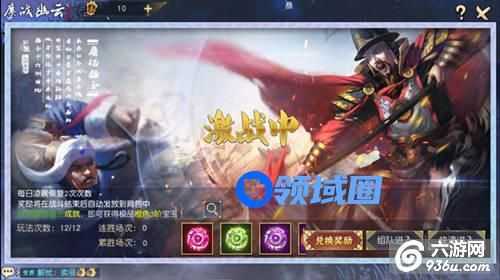 《九阴真经3D》手游 如何在鏖战幽云中利益最大化？