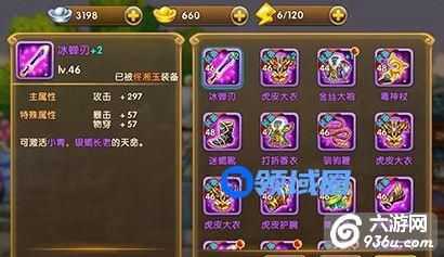 《武林外传电影手游》装备系统分析详解
