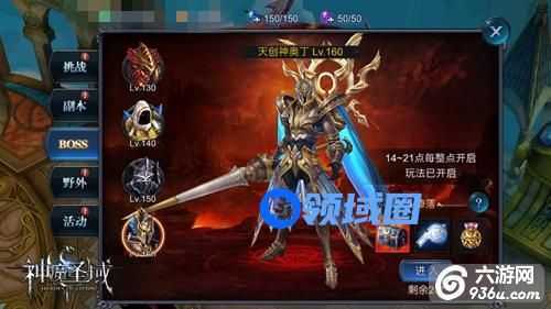 《神魔圣域》手游 世界BOSS挑战升级版来袭