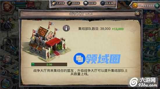 《列王之怒》手游 攻城技巧
