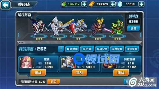 《敢达决战》手游 竞技场系统详解