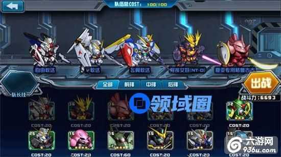 《敢达决战》手游 COST系统怎么玩玩法介绍