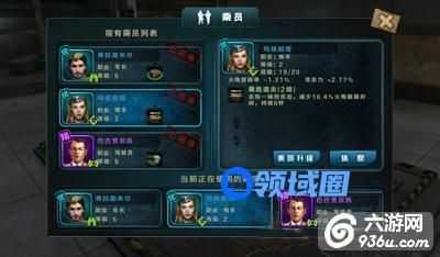 《3D坦克争霸》手游 紫色品质乘员 属性攻略解析