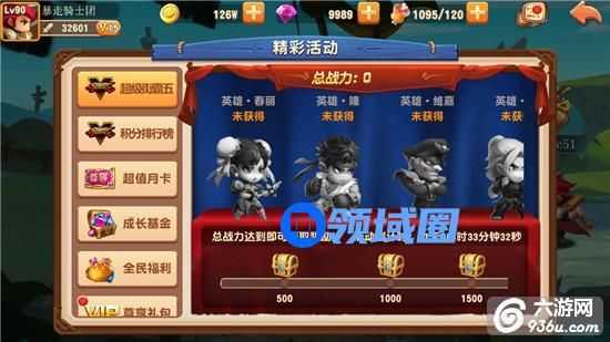 《暴走骑士团》手游 街霸活动好玩吗