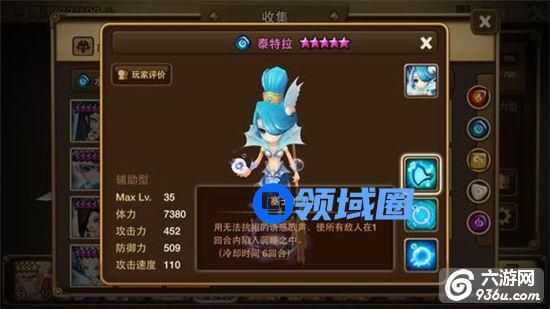 《魔灵召唤》手游 水美人鱼怎么样符文搭配推荐