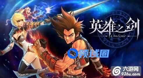 《英雄之剑》手游 钻石如何获得获取途径汇总
