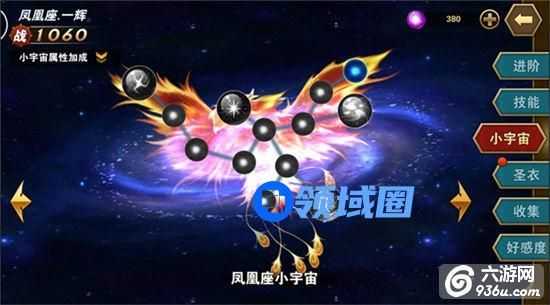 《圣斗士星矢:重生》手游 小宇宙系统怎么玩