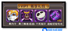 《COS终极英雄》手游 VIP详解