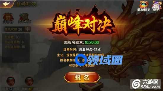 《放开那三国2》手游 巅峰对决细节决定成败玩法攻略
