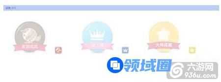 《兰空VOEZ》手游 成就系统在哪里成就勋章详细介绍
