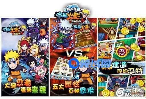 《我是火影》手游 非R玩家怎么玩攻略
