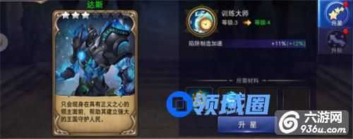 《破晓奇兵》手游 精灵介绍