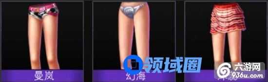 《舞动全城》手游 下衣怎么样详解